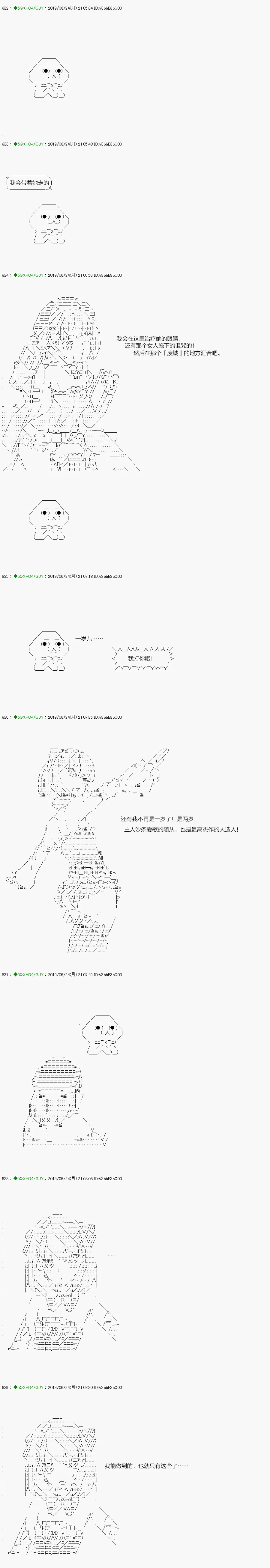 解咒篇：14-2话 第24页