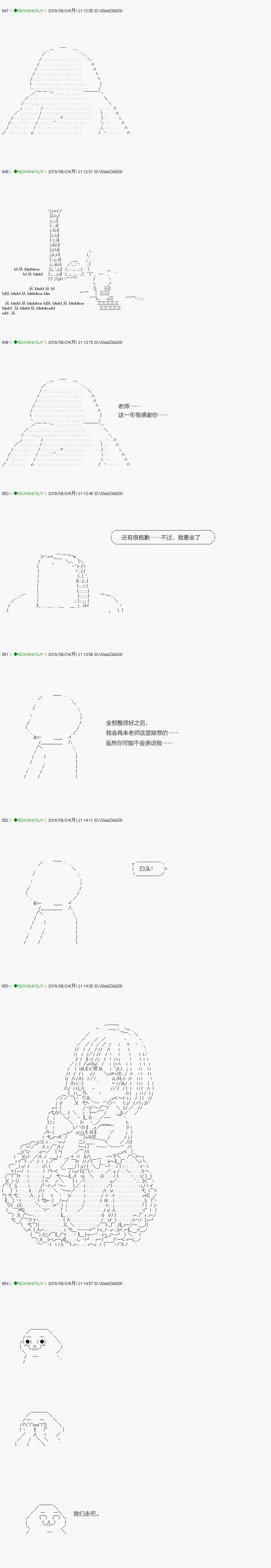 解咒篇：14-2话 第26页