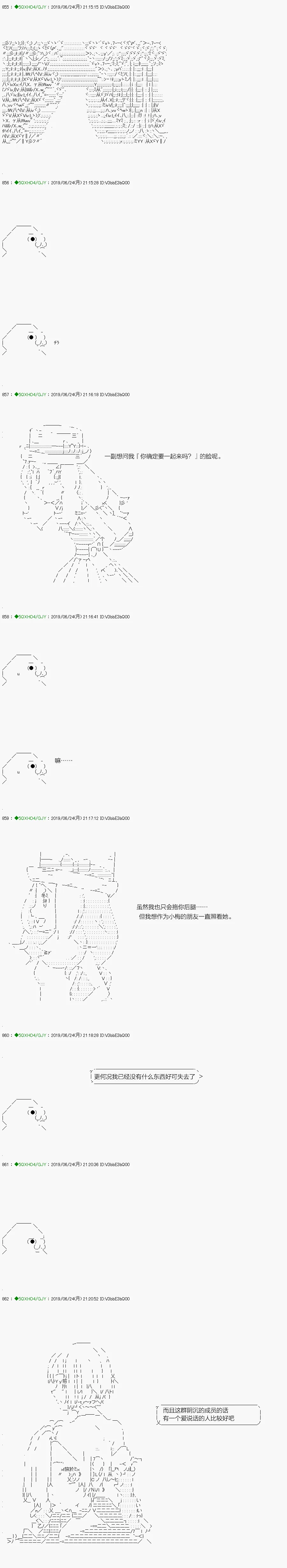 解咒篇：14-2话 第27页