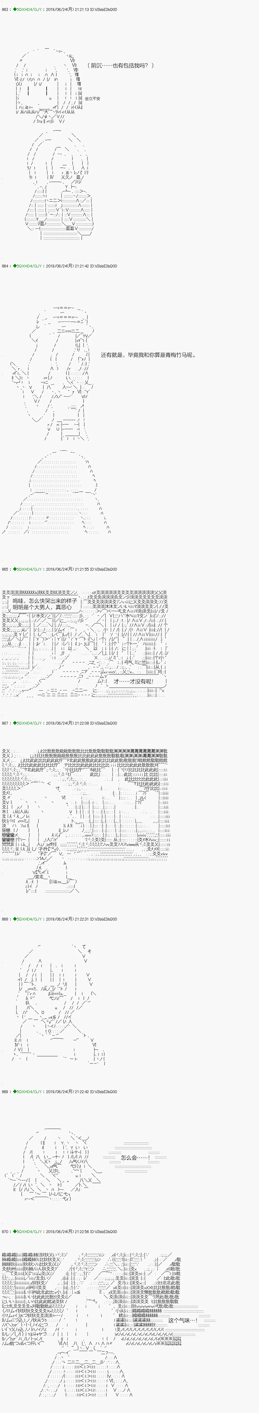 解咒篇：14-2话 第28页