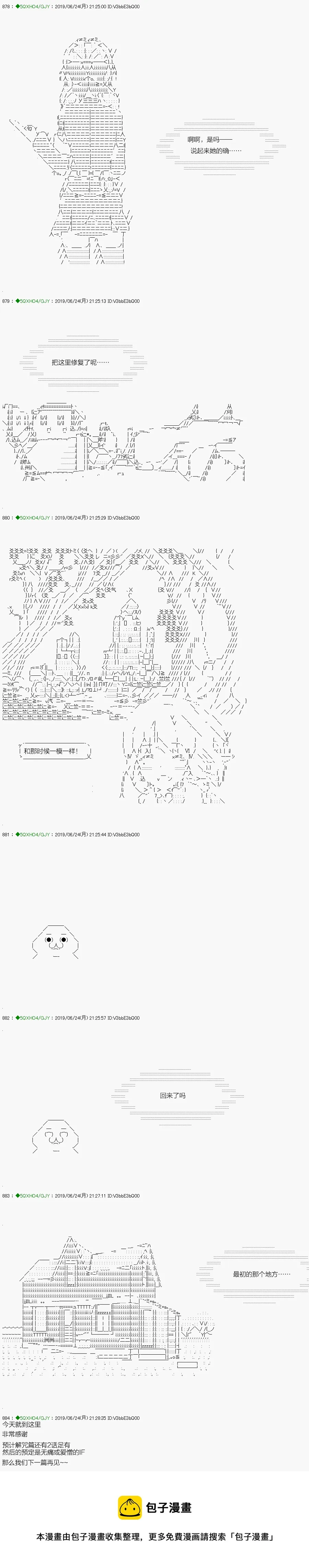 解咒篇：14-2话 第30页