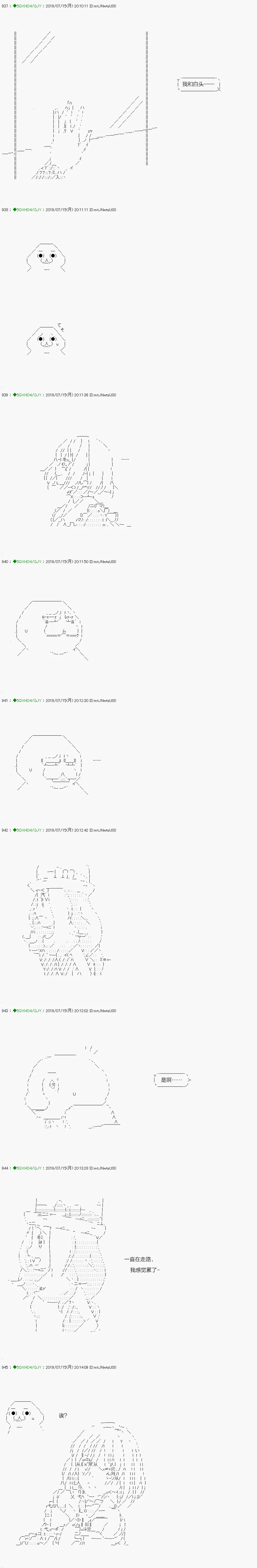 解咒篇：15-1话 第4页