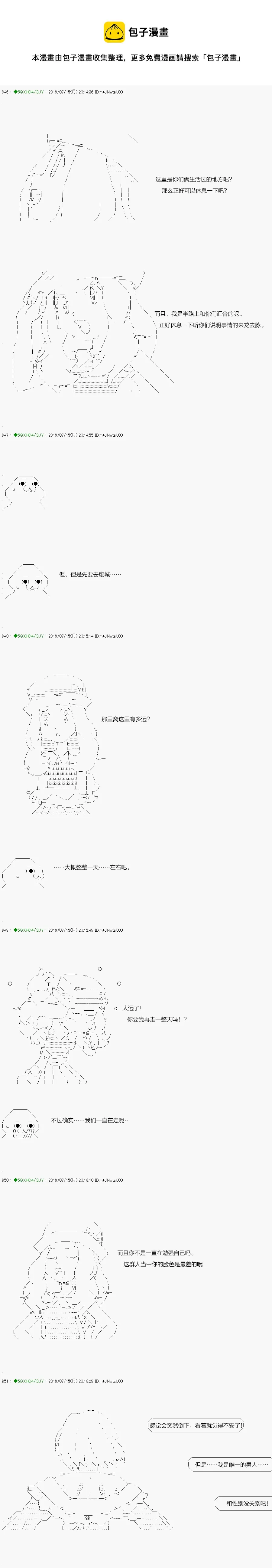 解咒篇：15-1话 第5页