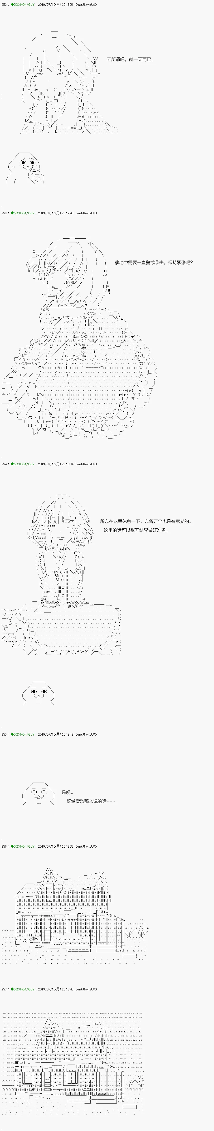 解咒篇：15-1话 第6页