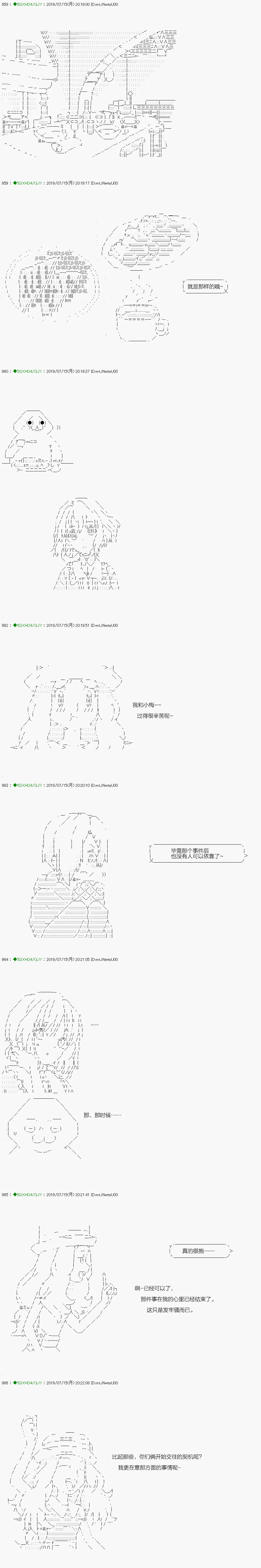解咒篇：15-1话 第7页