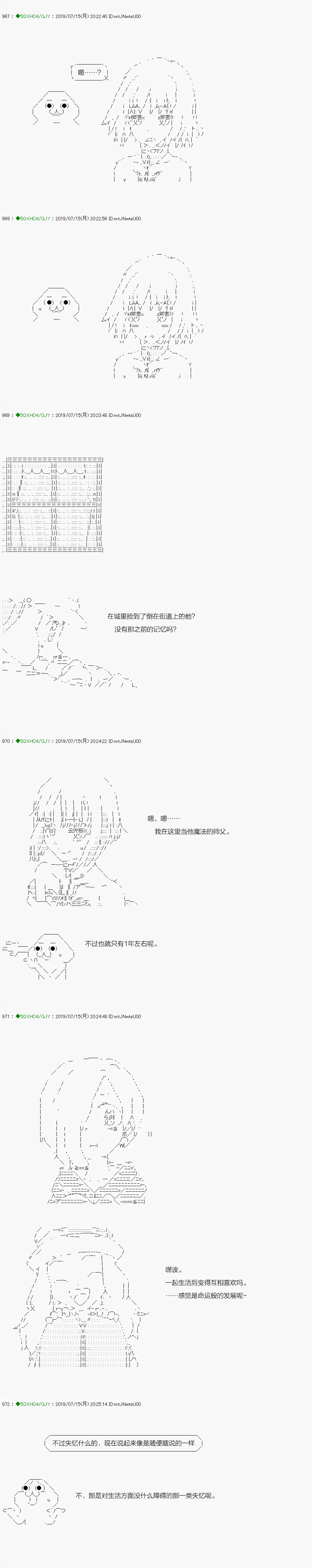 解咒篇：15-1话 第8页