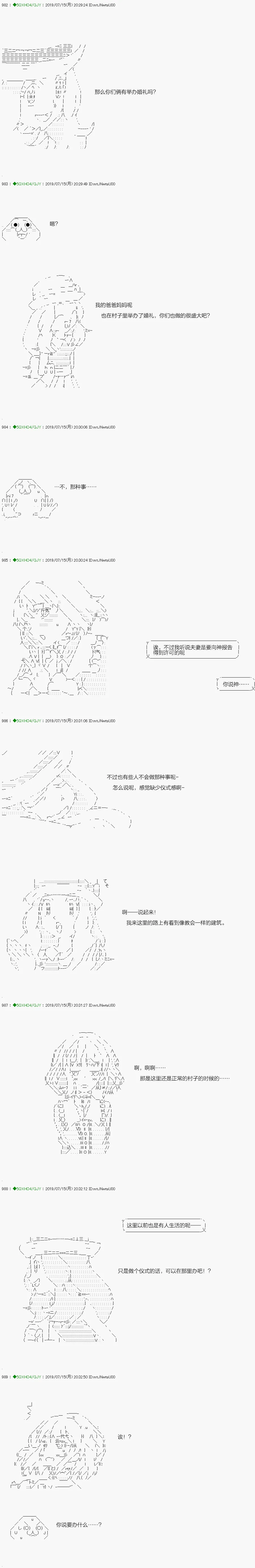 解咒篇：15-1话 第10页
