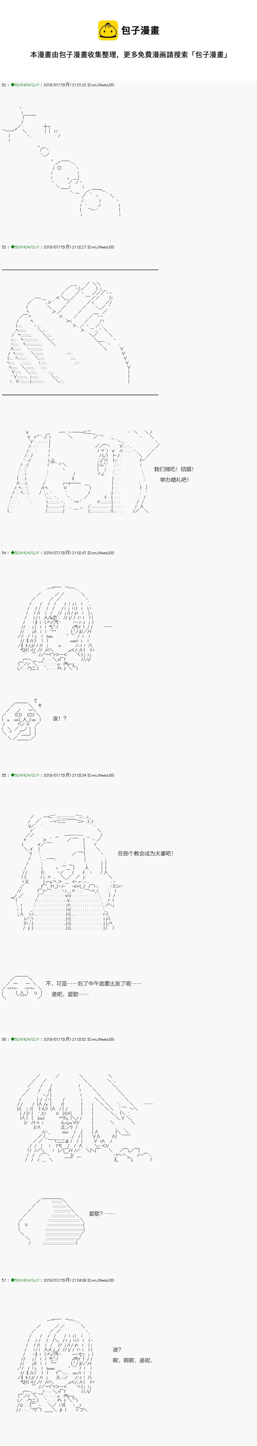 解咒篇：15-2话 第1页