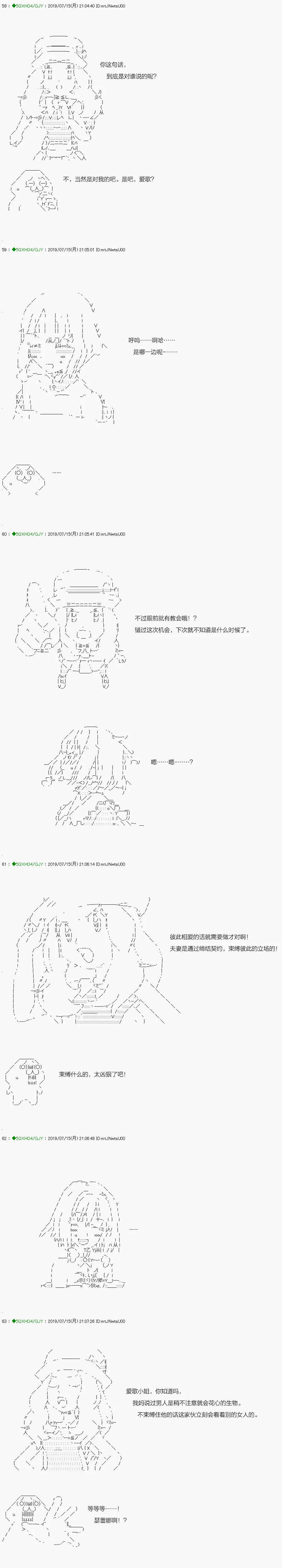 解咒篇：15-2话 第2页