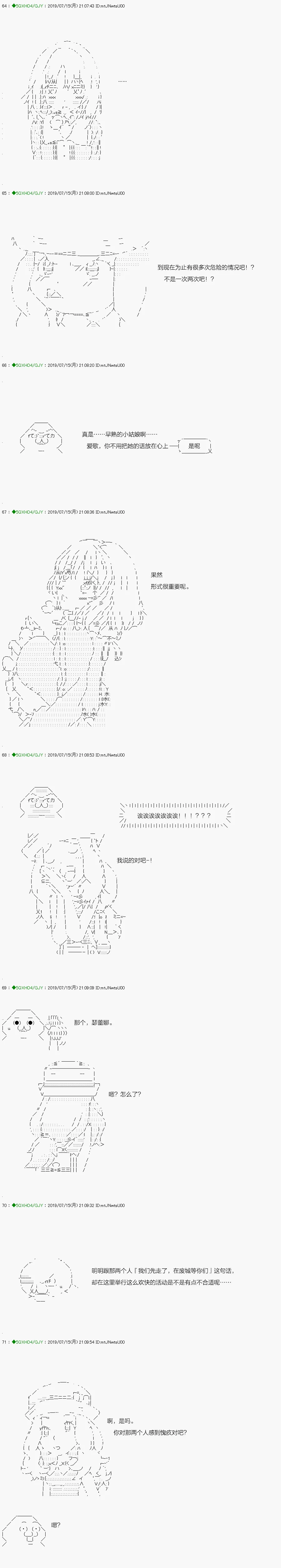 解咒篇：15-2话 第3页