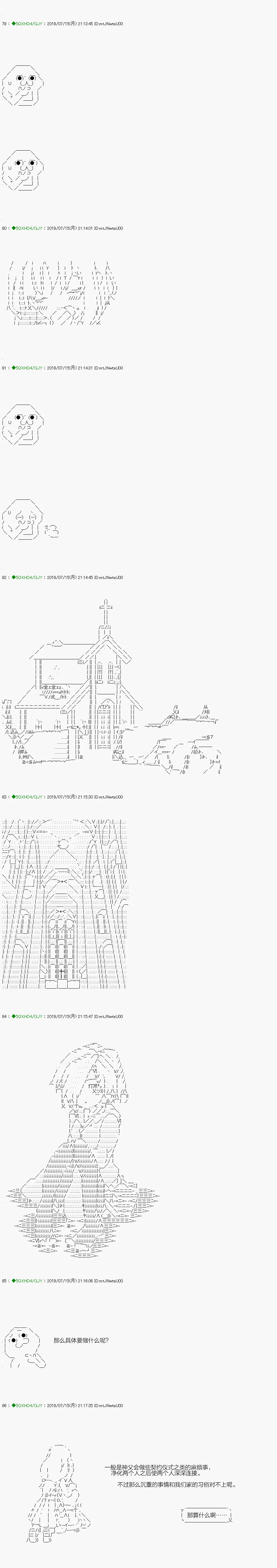 解咒篇：15-2话 第5页