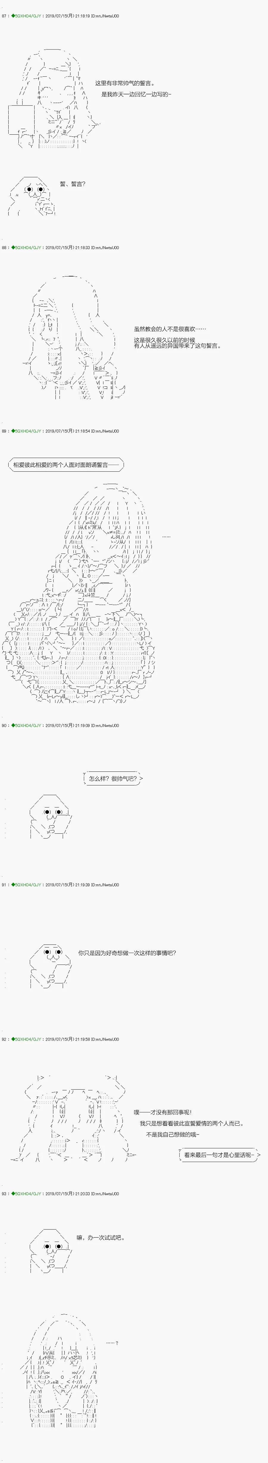 解咒篇：15-2话 第6页