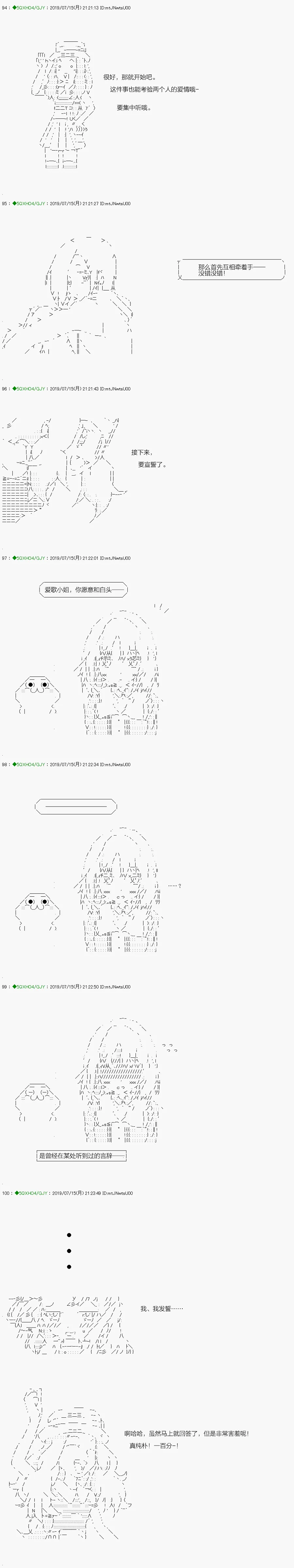 解咒篇：15-2话 第7页