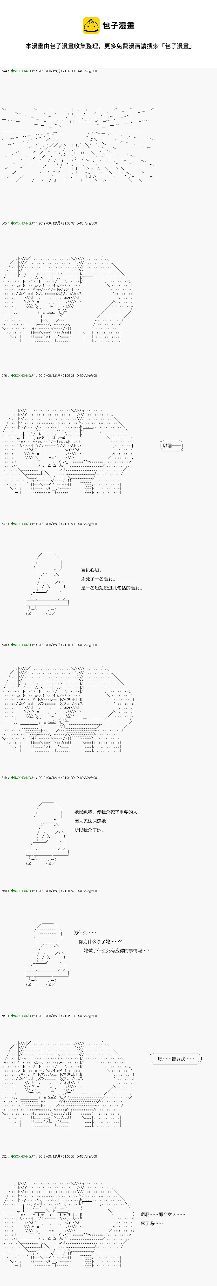 解咒篇：17-1话 第1页