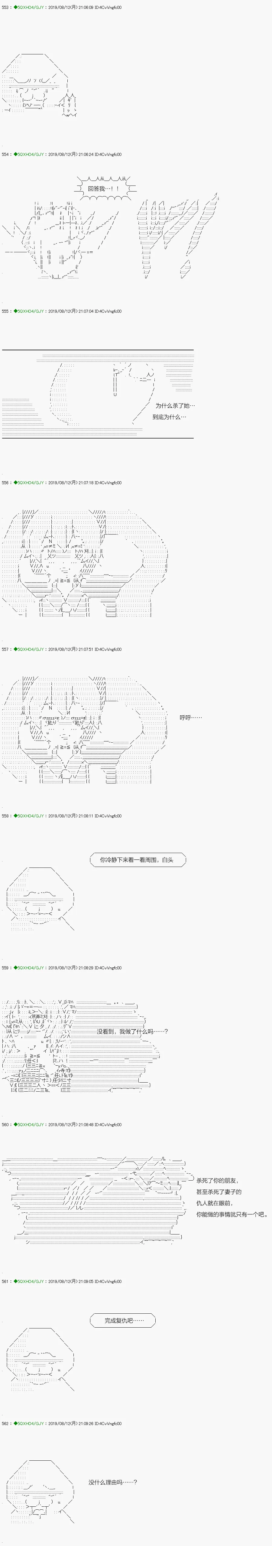 解咒篇：17-1话 第2页