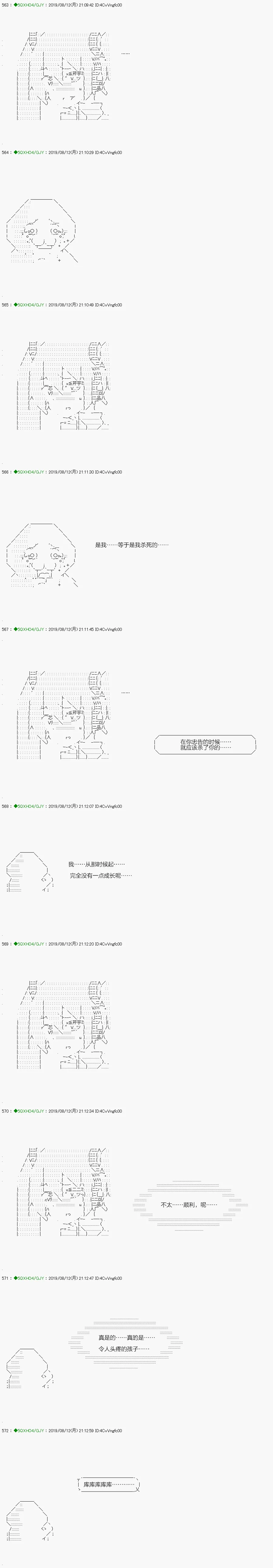 解咒篇：17-1话 第3页