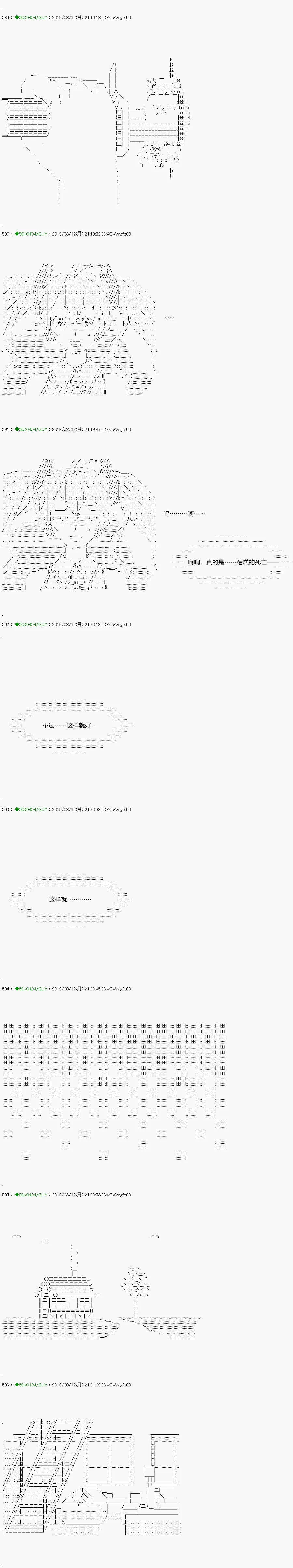 解咒篇：17-1话 第6页