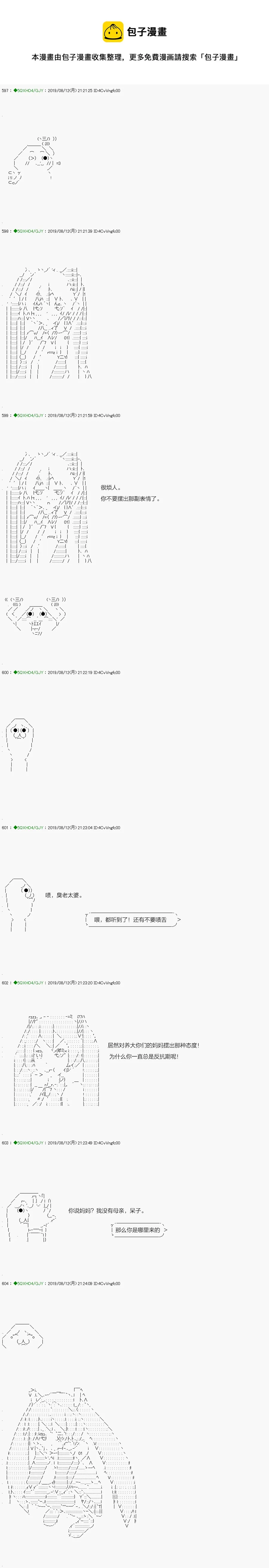 解咒篇：17-1话 第7页