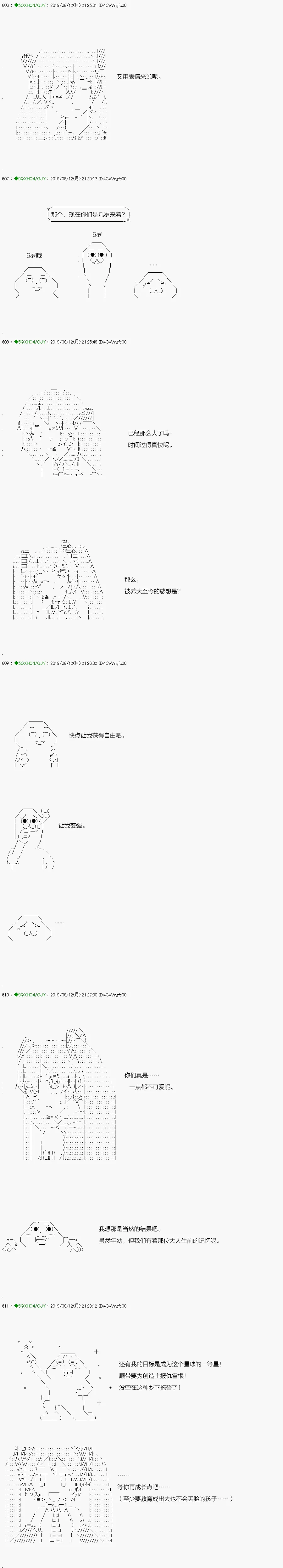解咒篇：17-1话 第8页