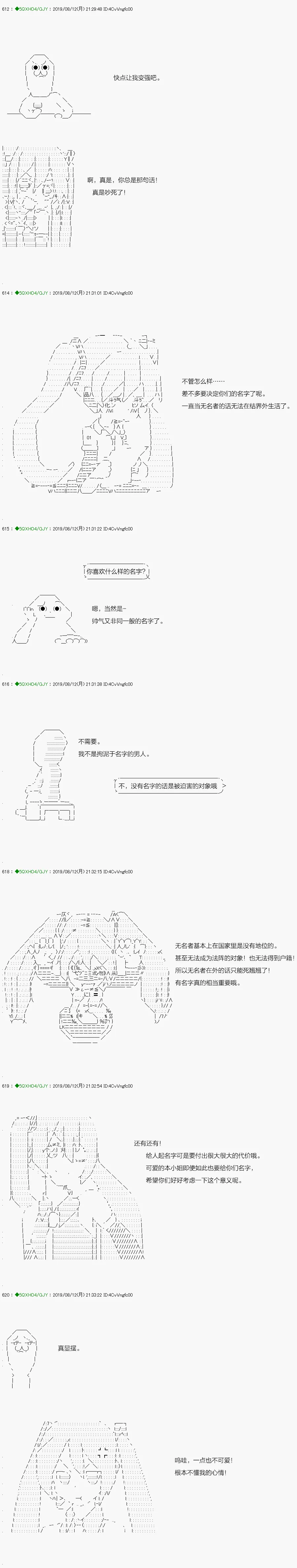 解咒篇：17-1话 第9页