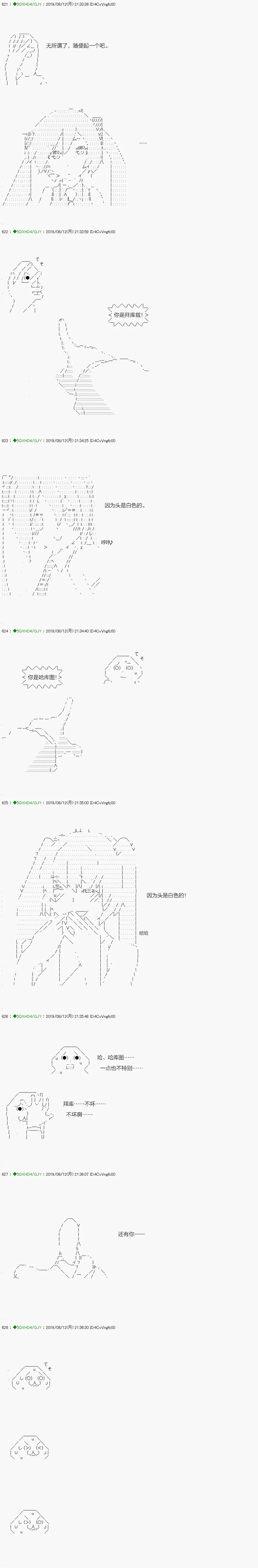 解咒篇：17-1话 第10页