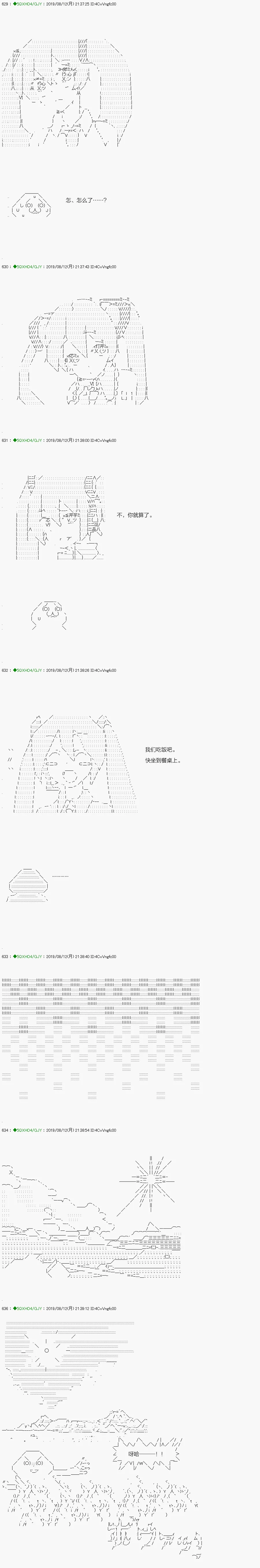 解咒篇：17-1话 第11页