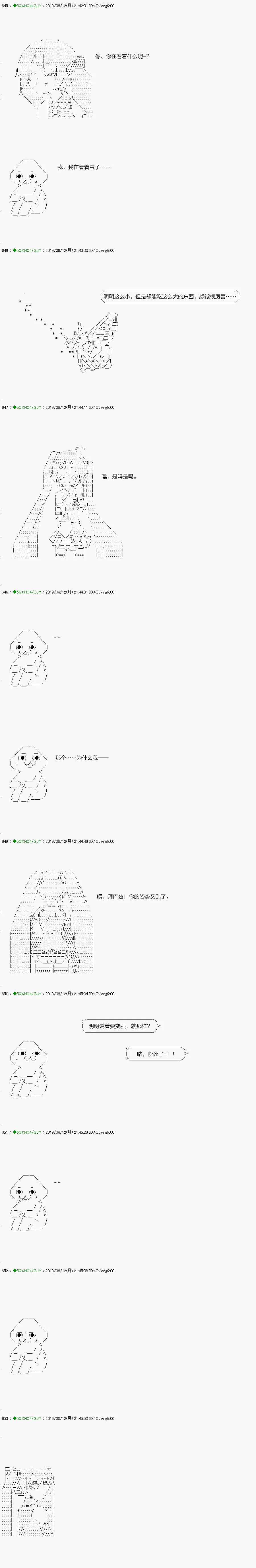 解咒篇：17-1话 第13页