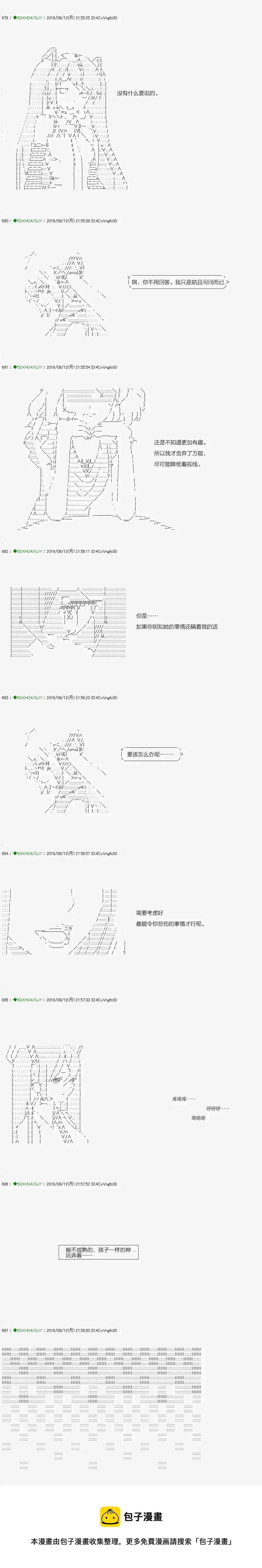 解咒篇：17-1话 第17页