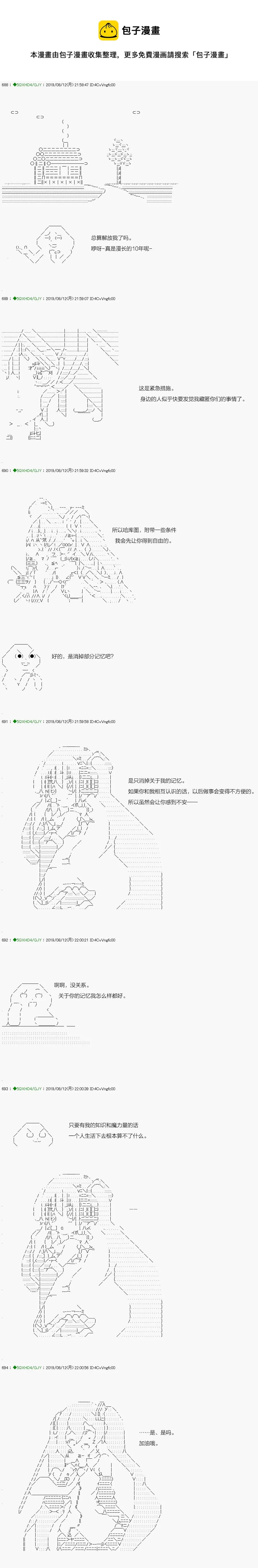 解咒篇：17-2话 第1页