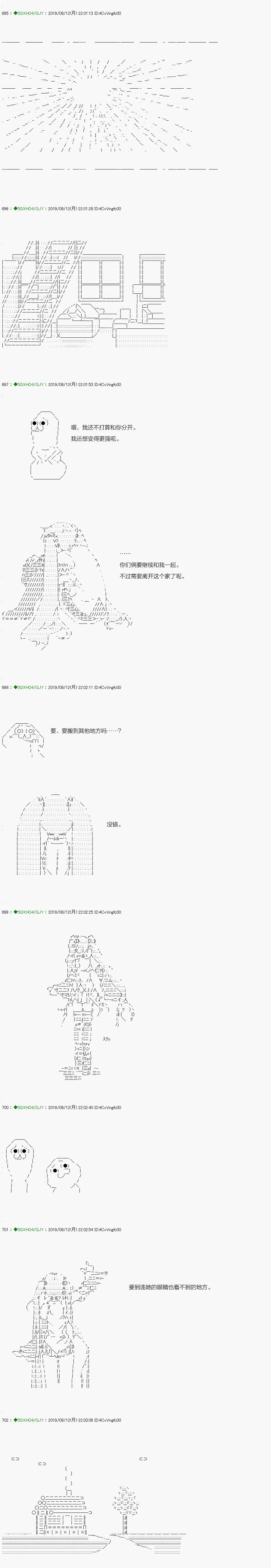解咒篇：17-2话 第2页