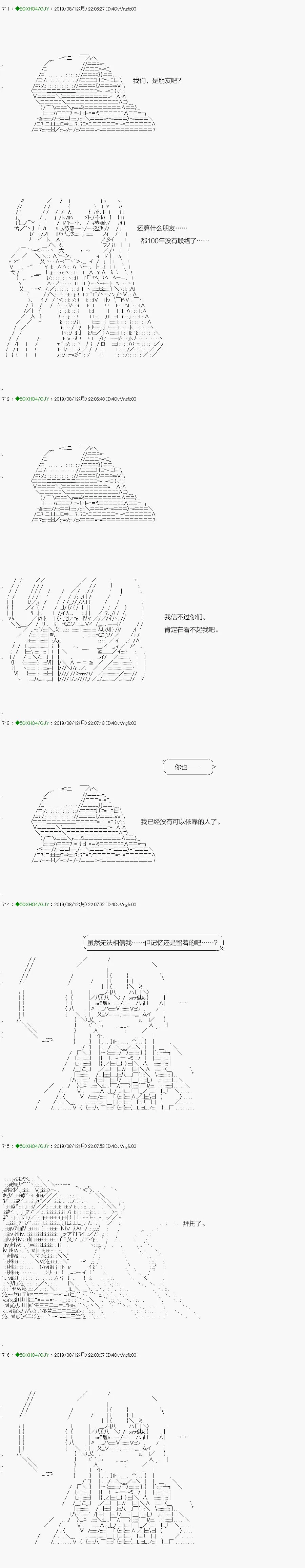 解咒篇：17-2话 第4页