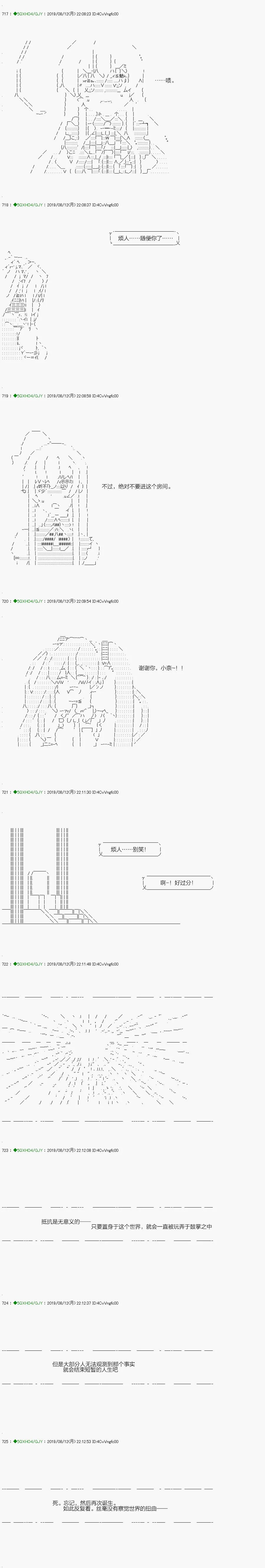 解咒篇：17-2话 第5页