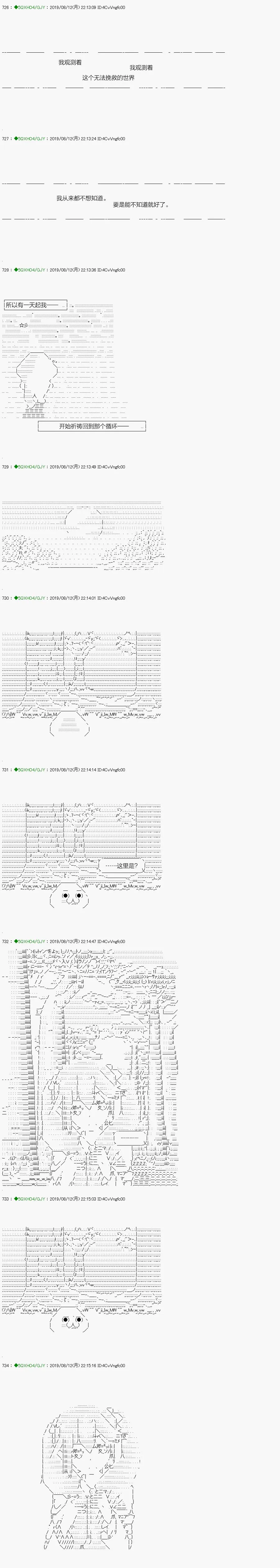 解咒篇：17-2话 第6页