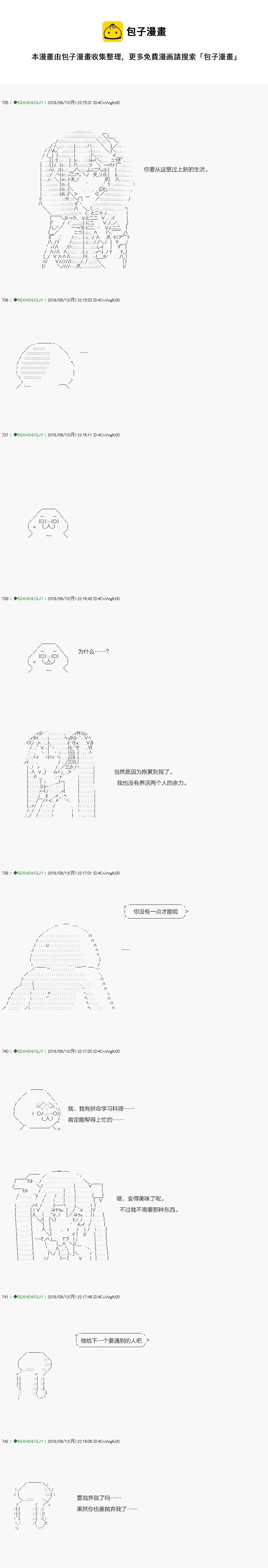 解咒篇：17-2话 第7页