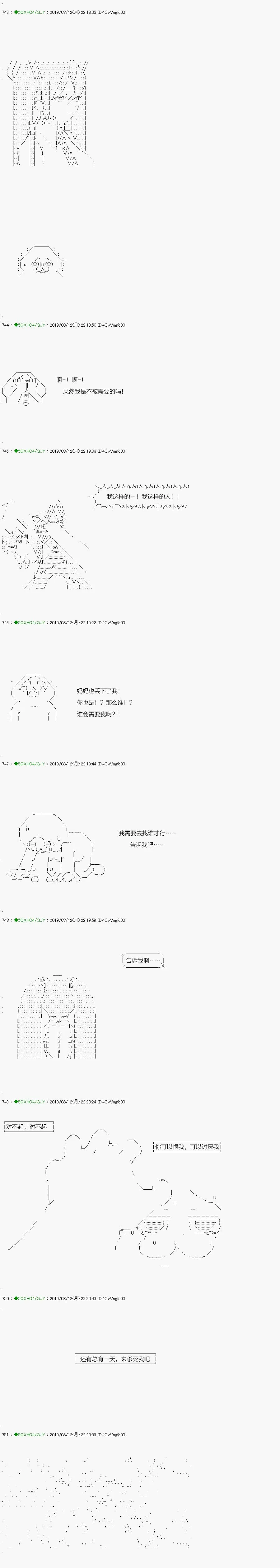 解咒篇：17-2话 第8页