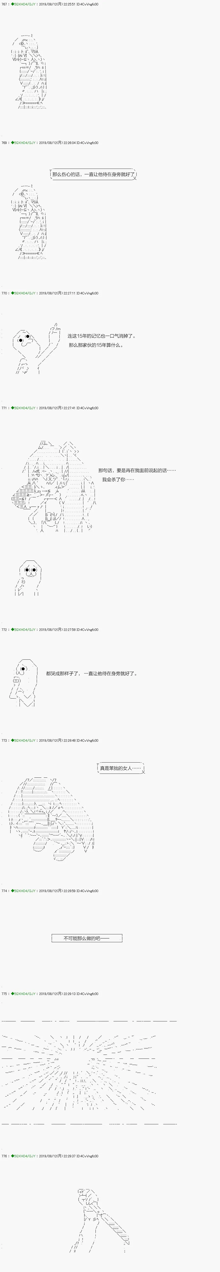 解咒篇：17-2话 第11页