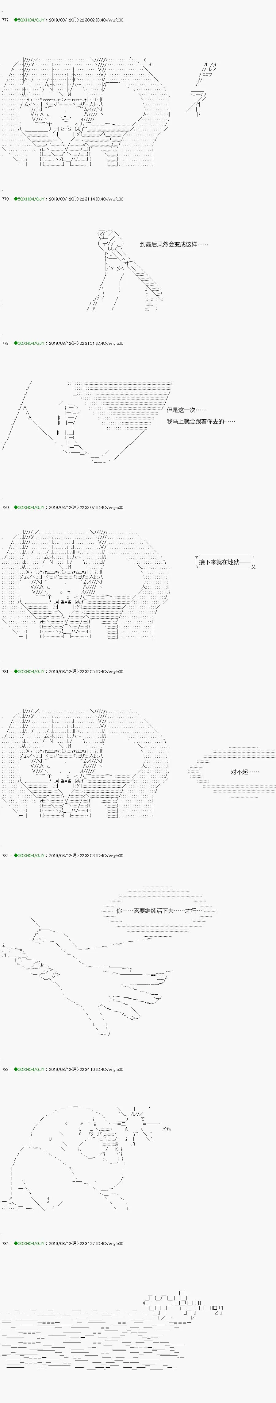 解咒篇：17-2话 第12页