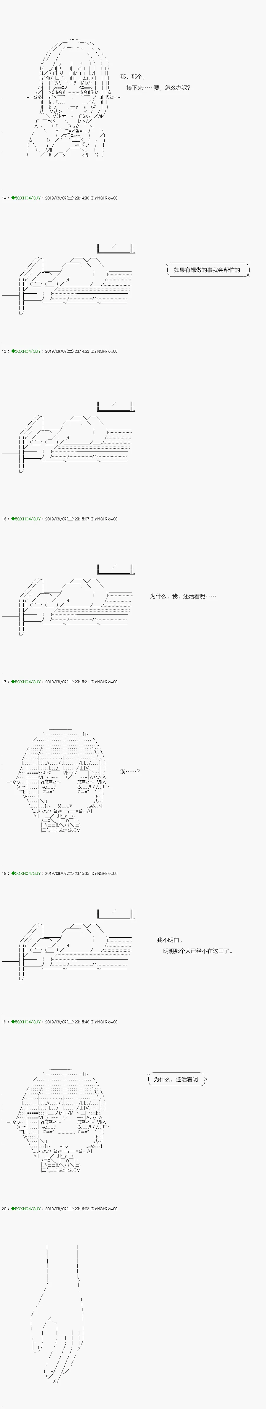 解咒篇：18-1话 第20页