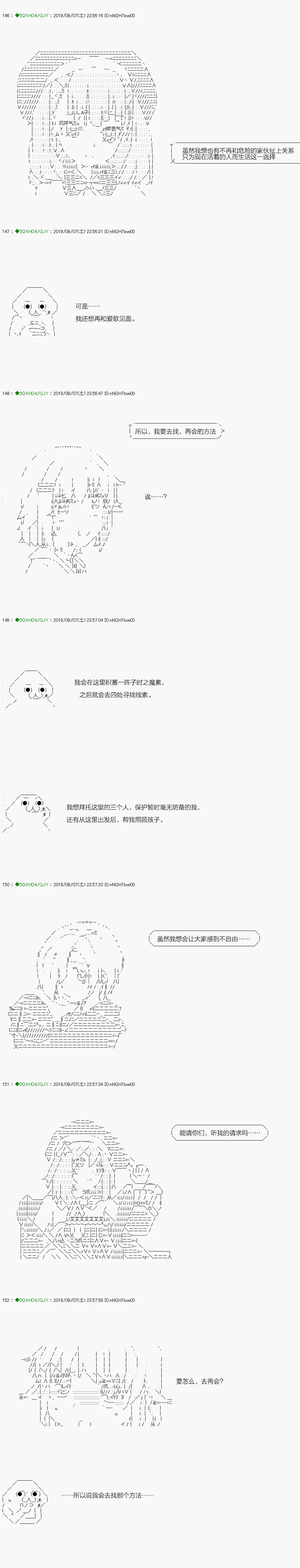 解咒篇：18-2话 第14页