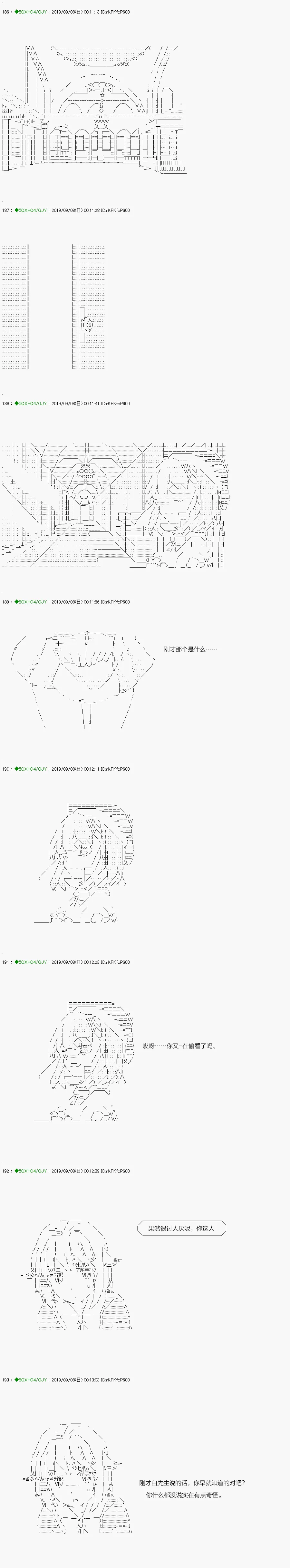 解咒篇：18-2话 第19页