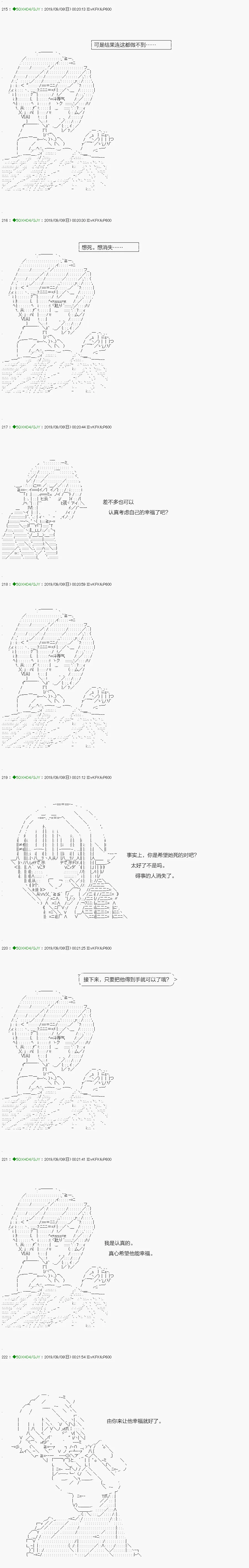 解咒篇：18-2话 第23页