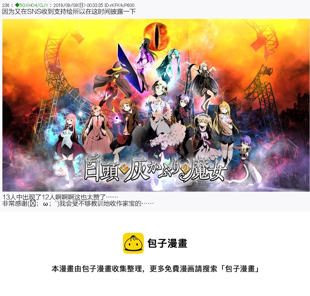 解咒篇：18-2话 第25页