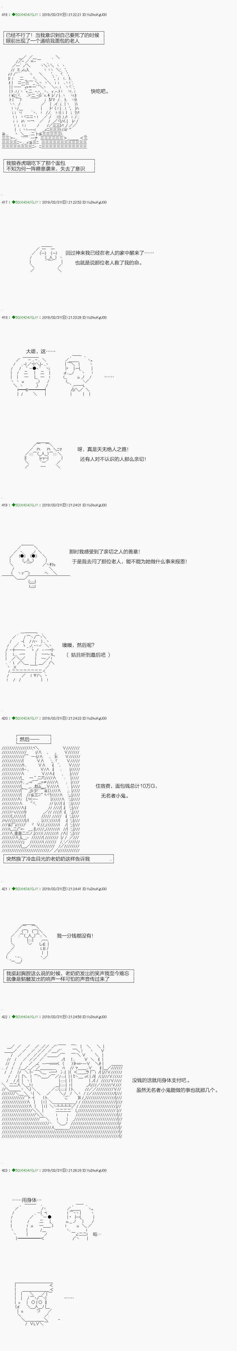 嫌恶第01话 第7页