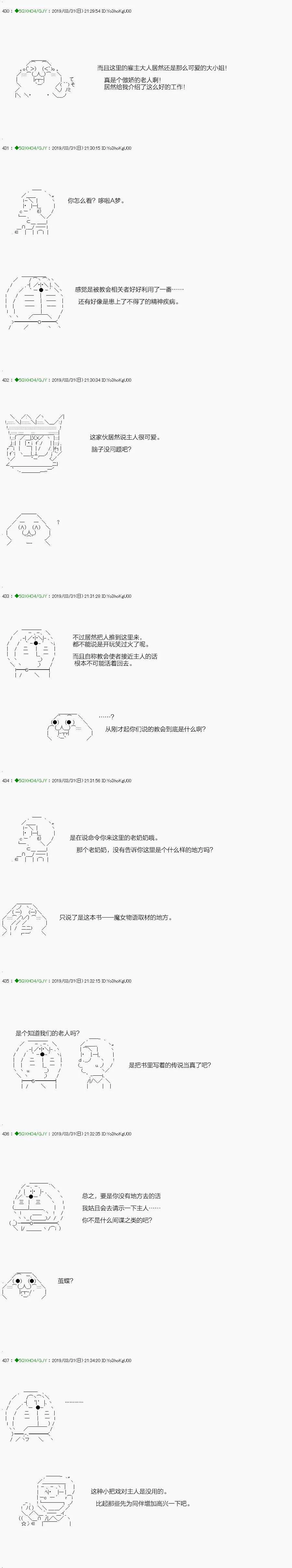 嫌恶第01话 第9页