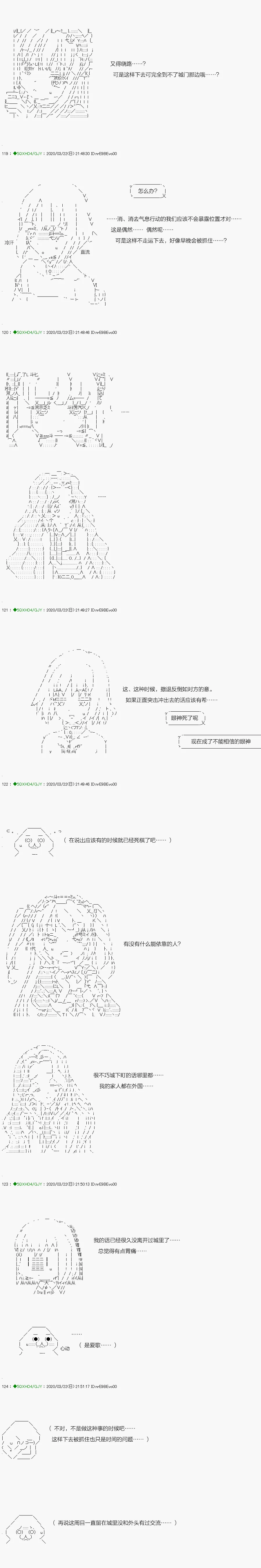 回归篇：11-2话 第7页