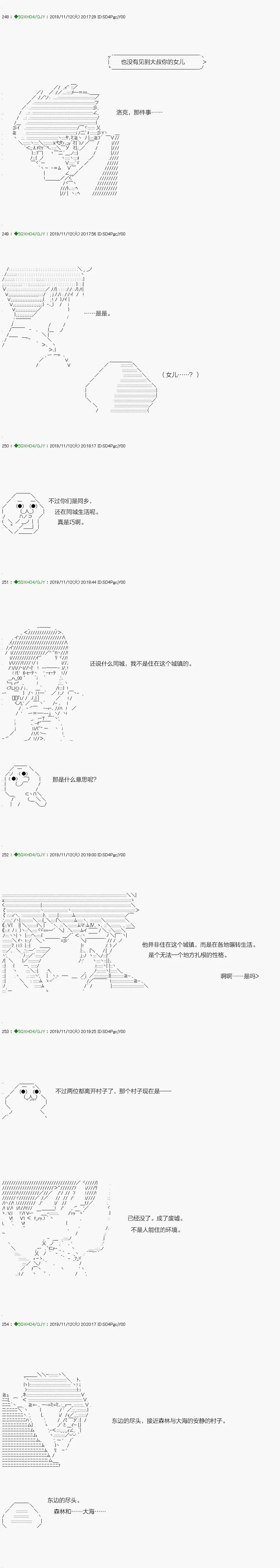回归篇：06-1话 第5页