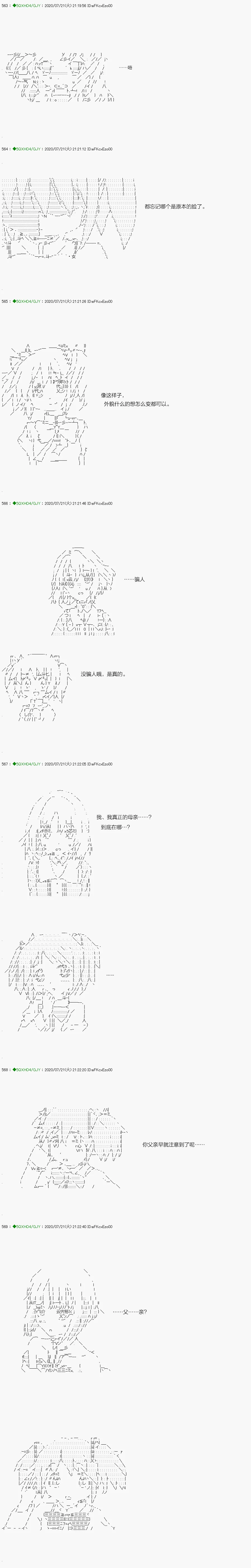 回归篇：15-2话 第12页