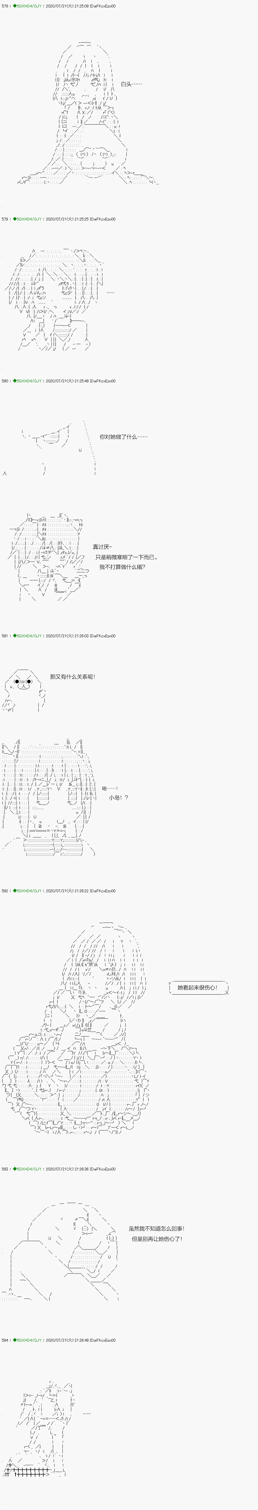 回归篇：15-2话 第14页