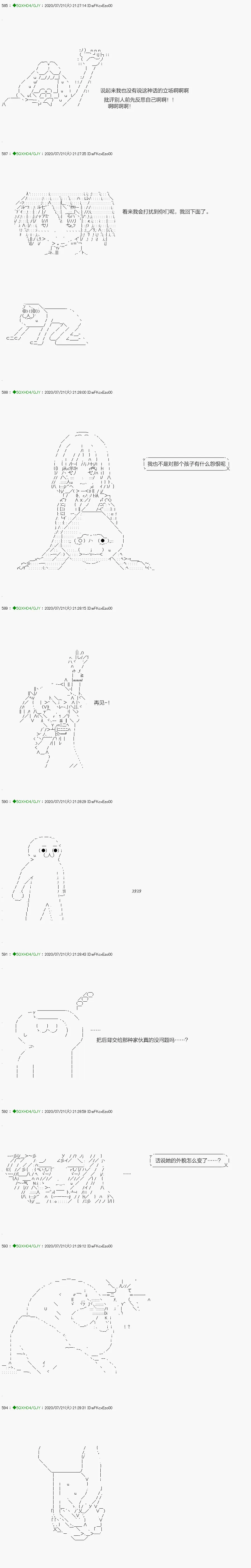 回归篇：15-2话 第15页