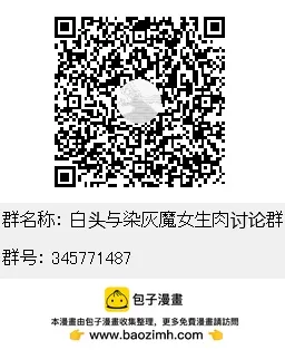回归篇：15-2话 第17页